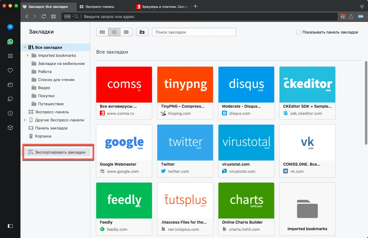 ����� Opera 47. ������� ��������