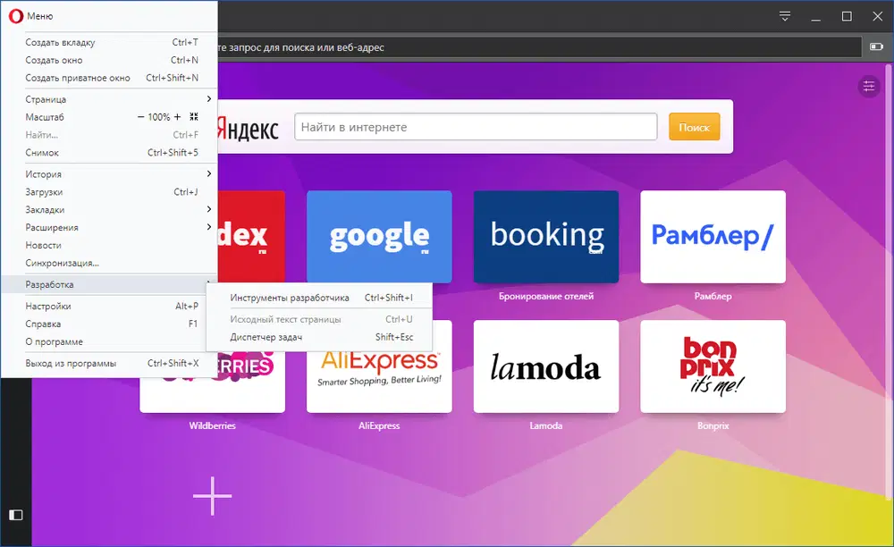 ���-������� Opera 48 - ��������� ��������� ����