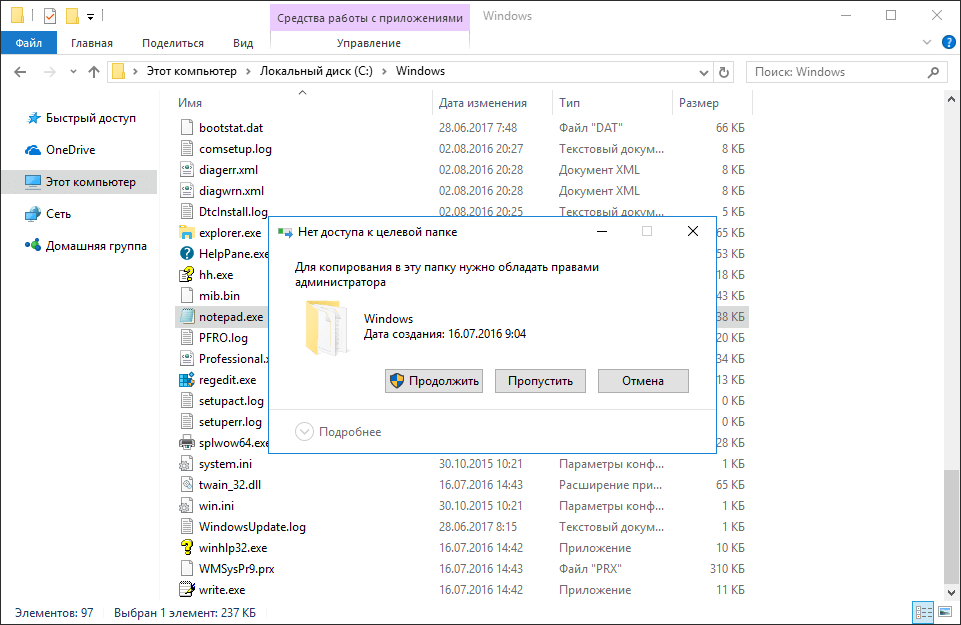 ����������� notepad.exe
