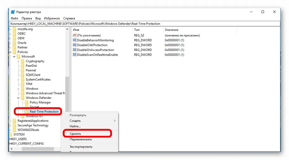 Real-Time Protection