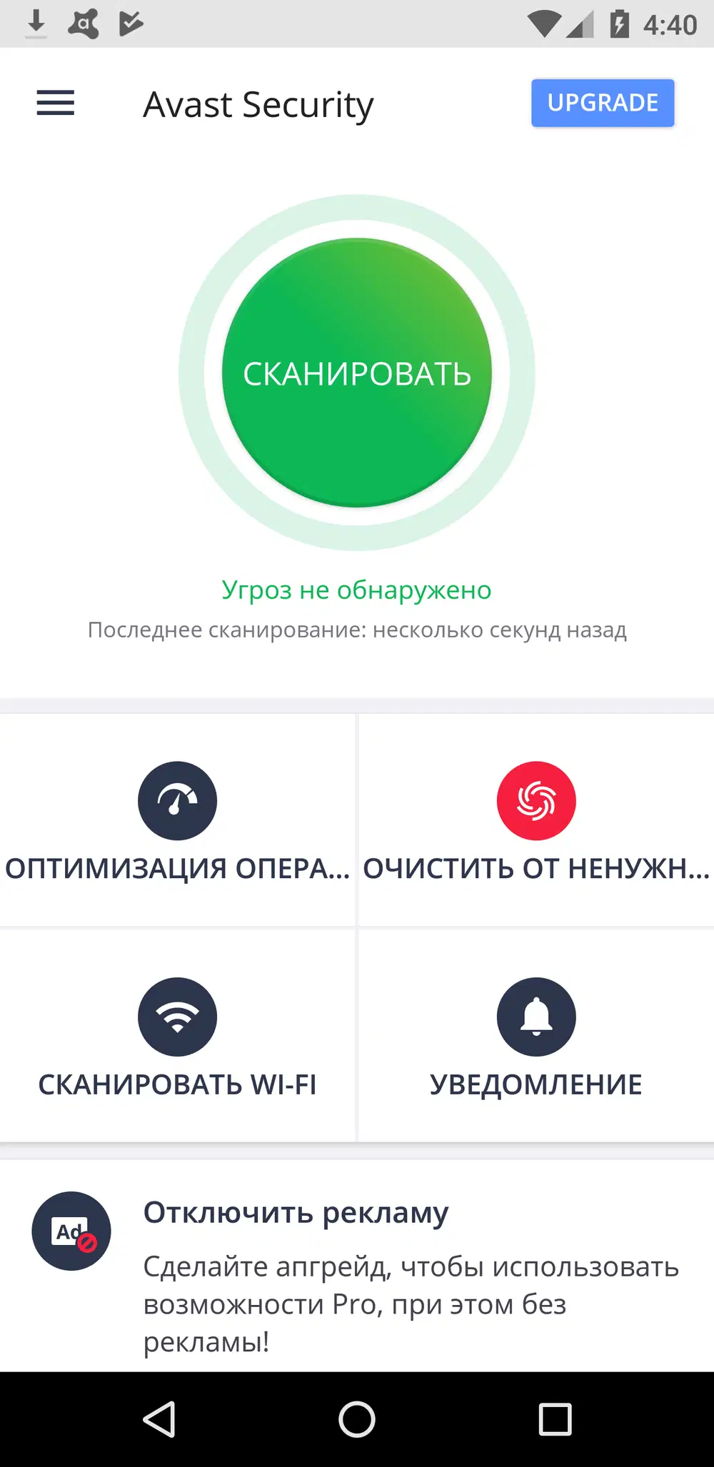 Avast Mobile Security ��� Android