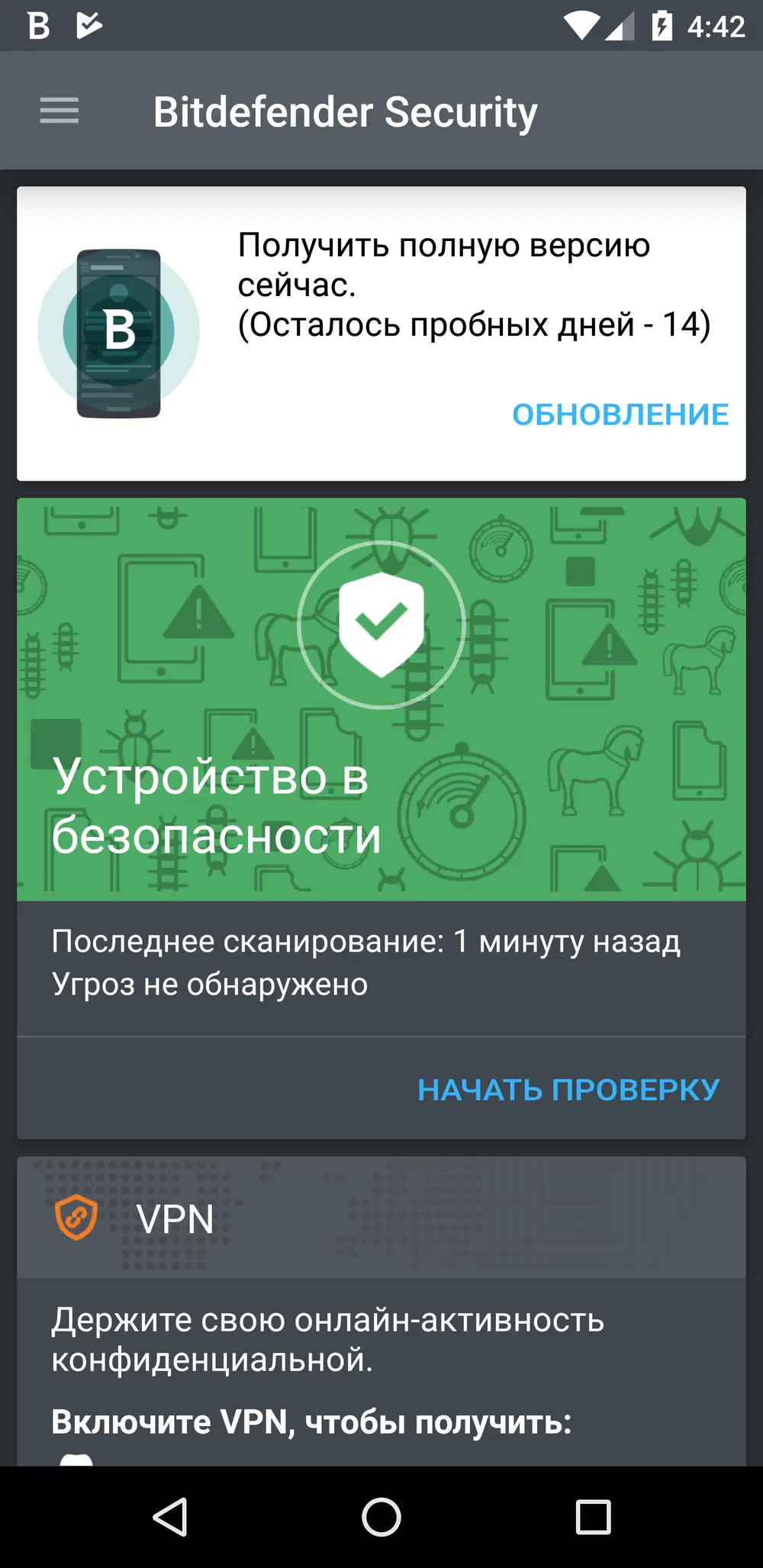 Bitdefender Mobile Security ��� Android
