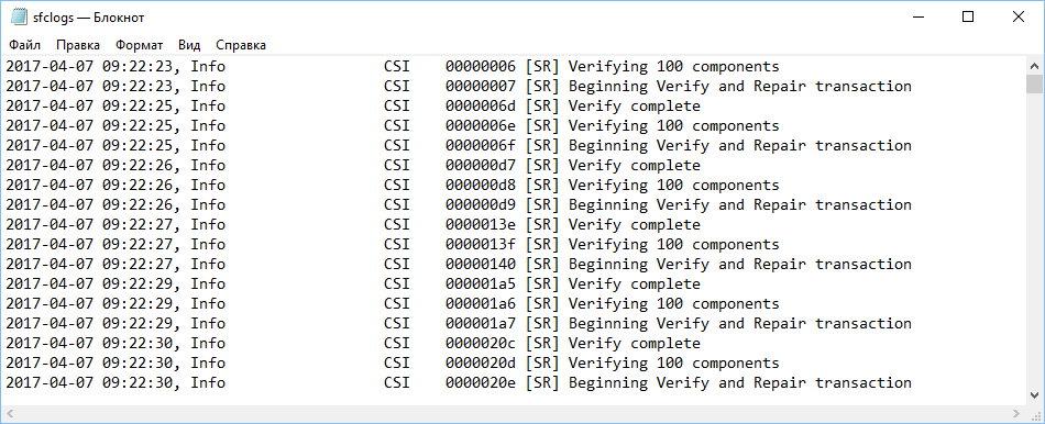 ���� sfclogs.txt