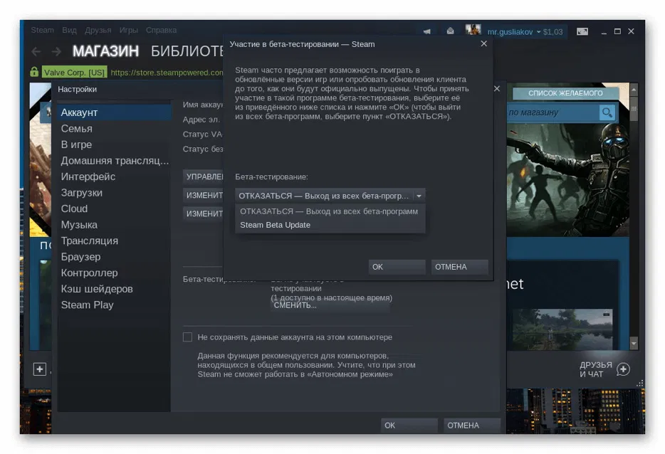 �������� ������ Steam � Linux