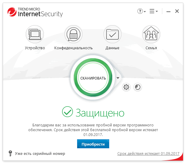 Trend Micro Internet Security