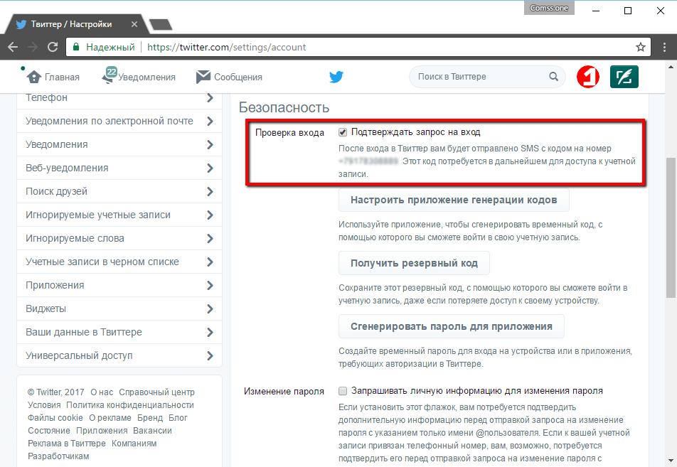  Twitter - ������������ ������ �� ����