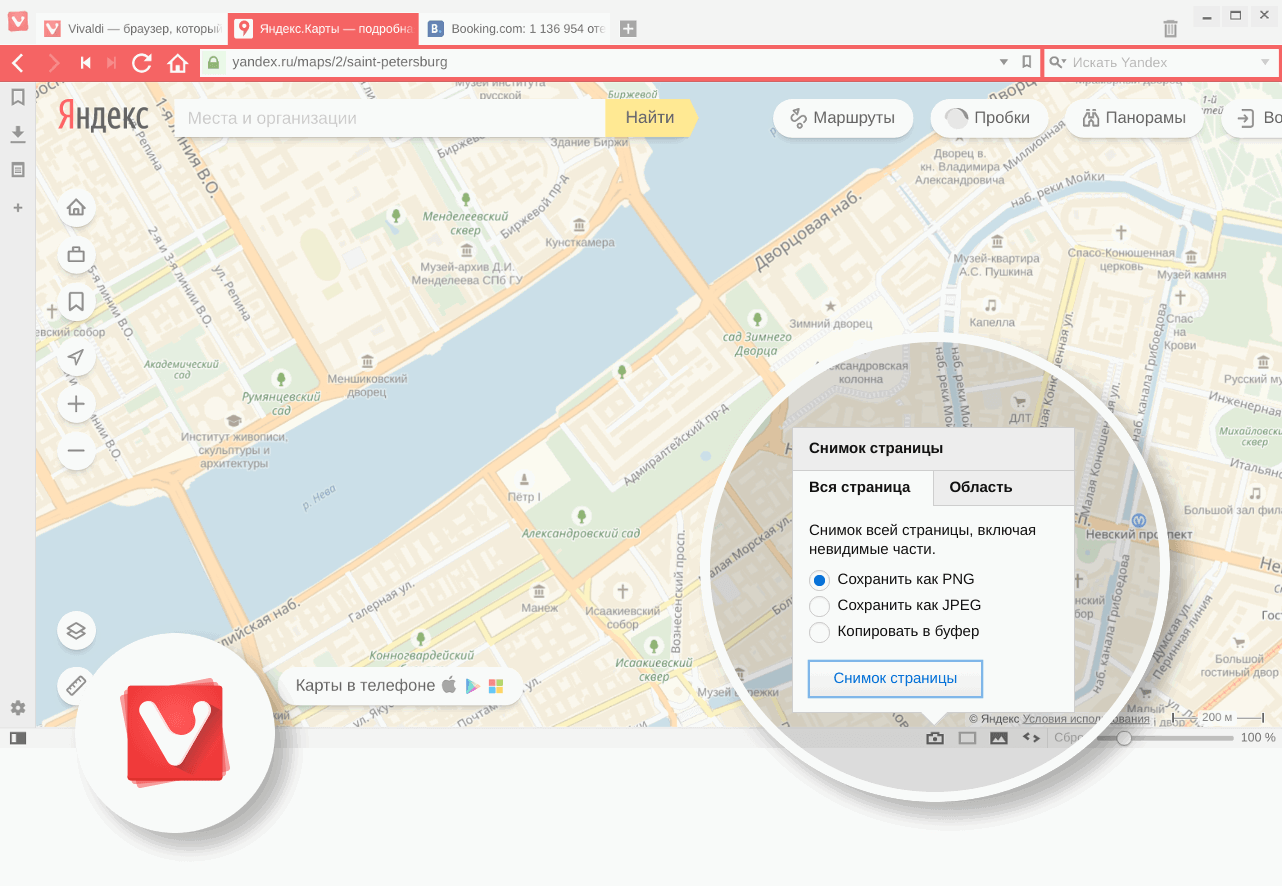 ���-������� Vivaldi 1.7 ������� ������� ������� ����������