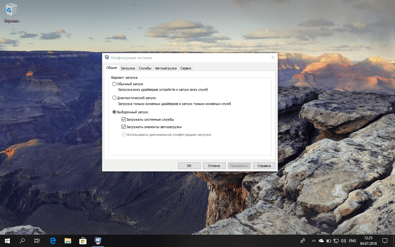 �������� �������� Windows 10