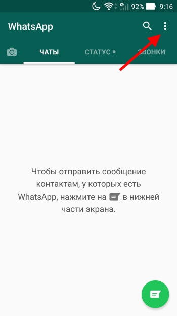 �������� WhatsApp Messenger 