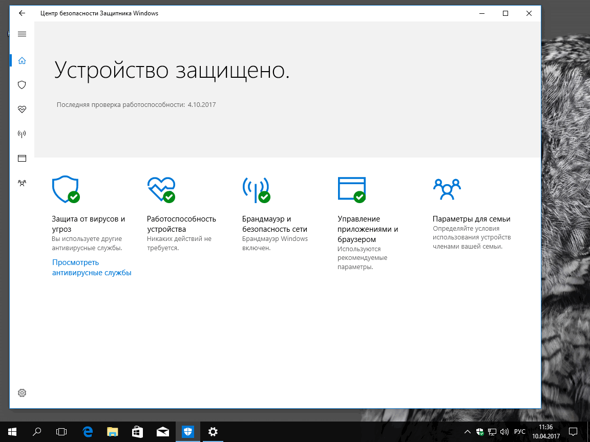 Центр безопасности Защитника Windows