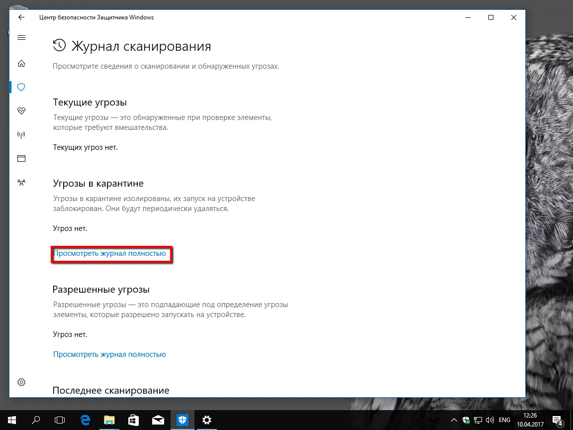 Посмотреть журнал полностью