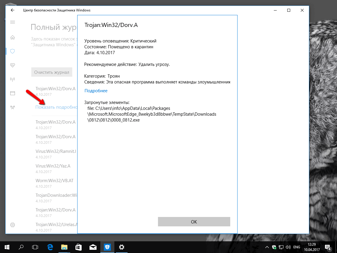 Показать подробности