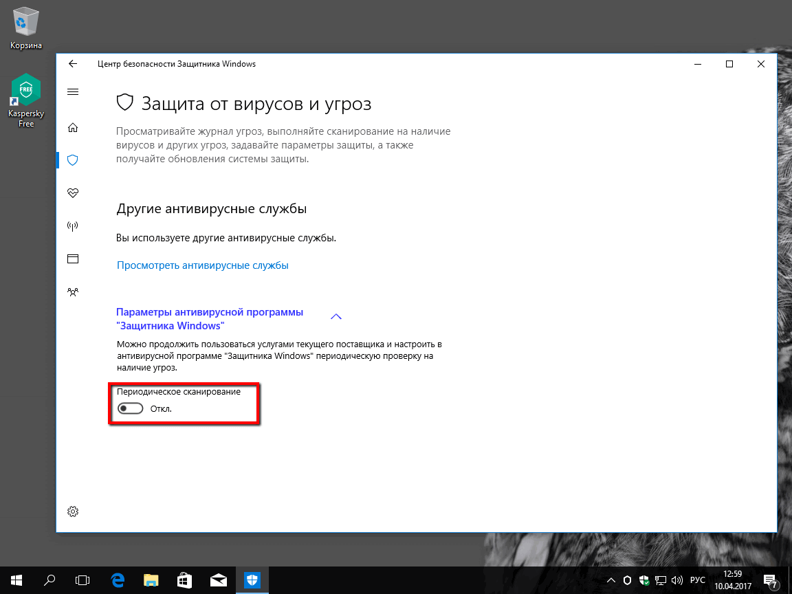 Периодическая проверка