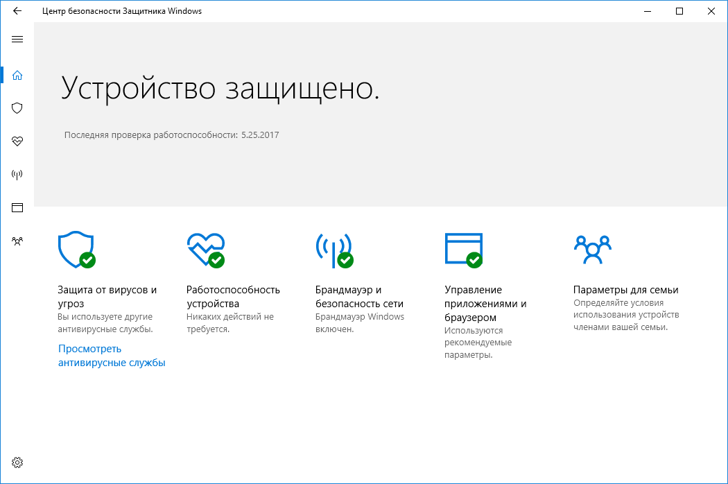 Центр безопасности Защитника Windows