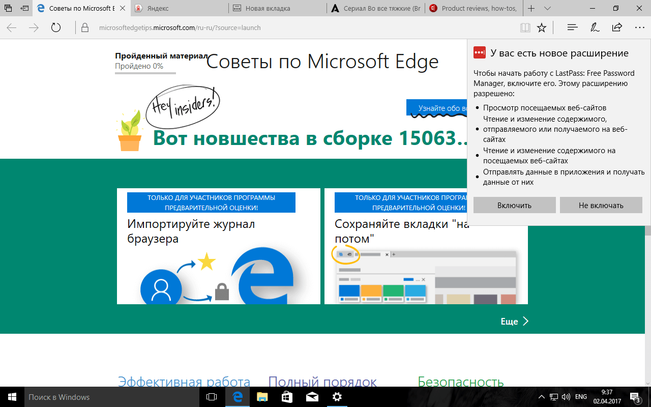 �������  Microsoft Edge