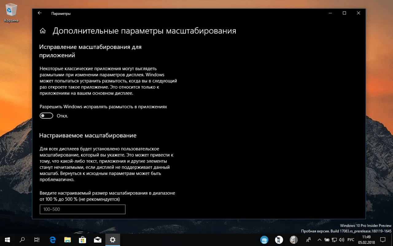 ����� Windows 10 April 2018 Update (������ 1803). ��������� ������