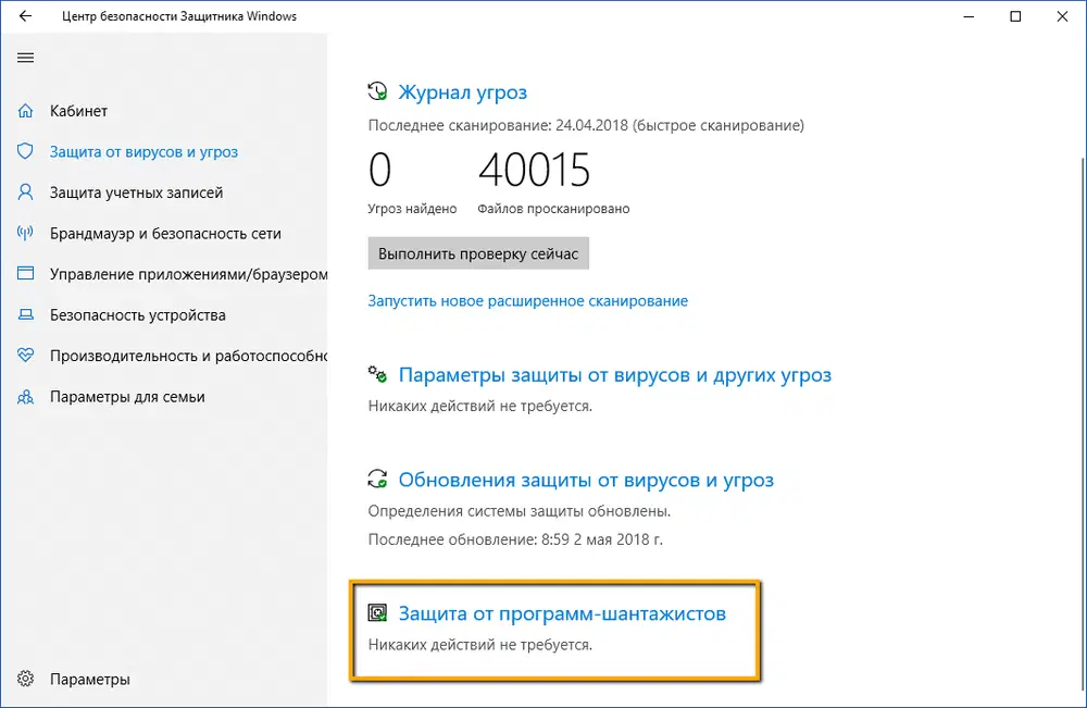 ����� ������������ ��������� Windows: ������ �� ������� � �����