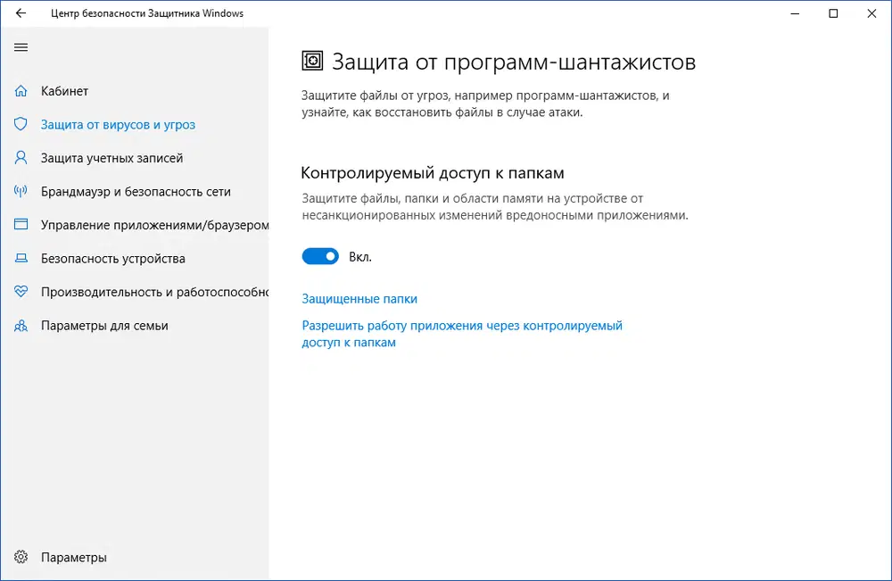 ����� ������������ ��������� Windows: ������ �� ��������-�����������