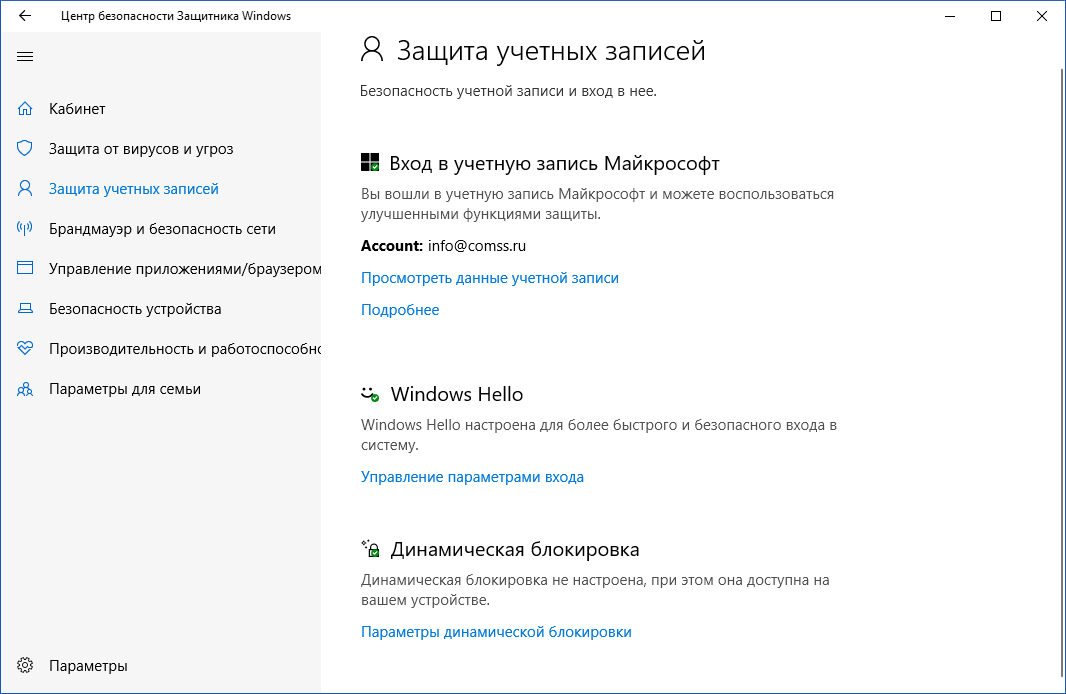 ����� ������������ ��������� Windows: ������ ������� �������