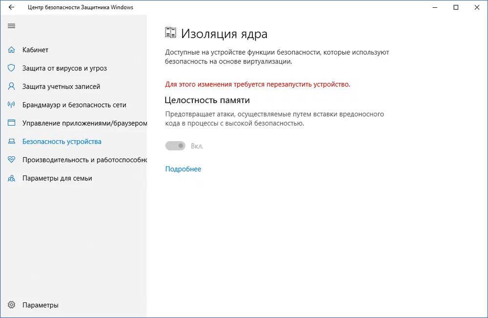 ����� ������������ ��������� Windows: �������� ��������