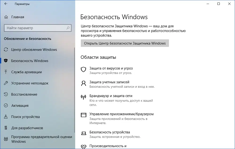 ����� ������������ ��������� Windows: ������������ Windows