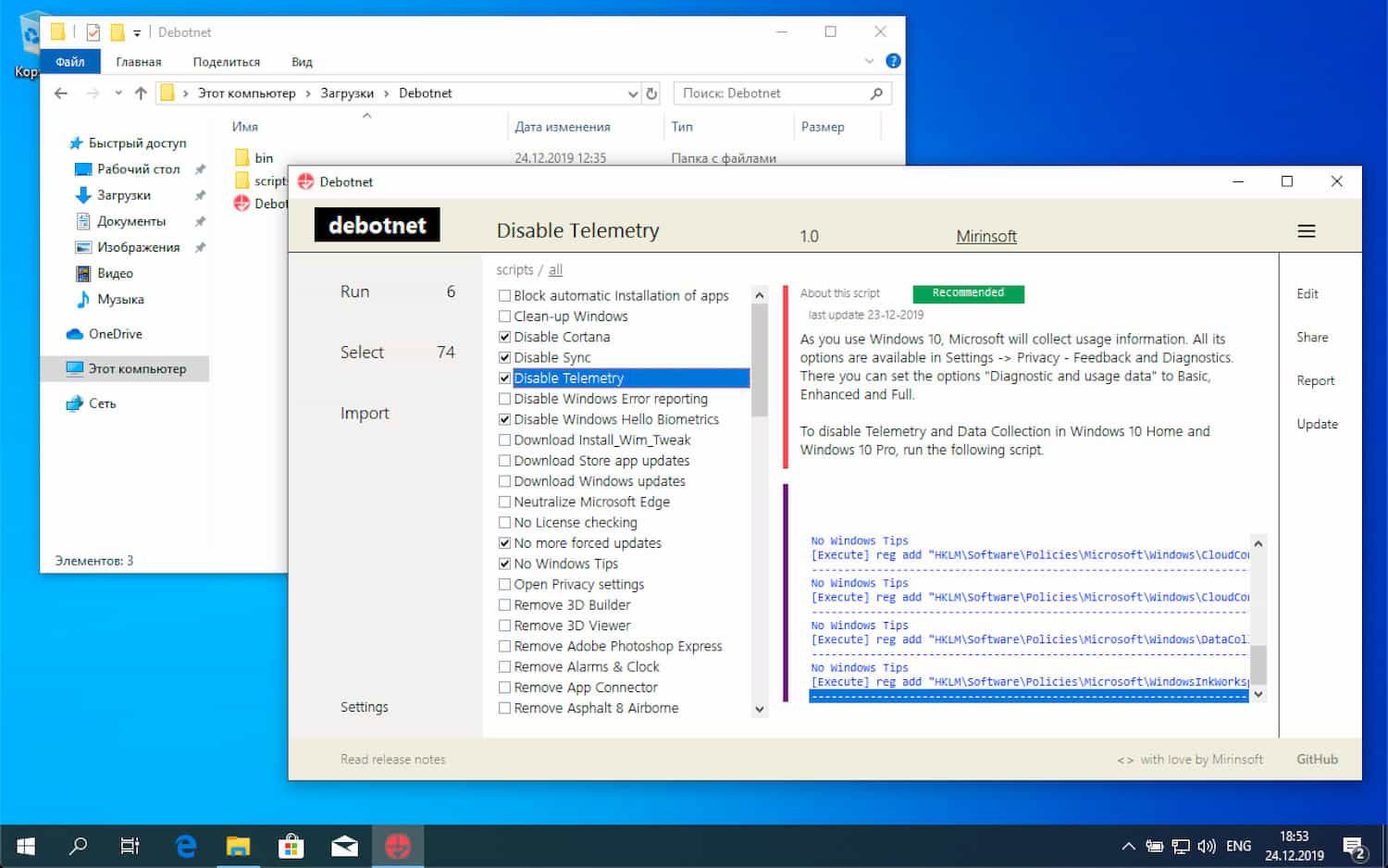 ����� Debotnet