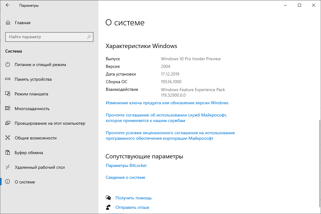 Windows Feature Experience Pack