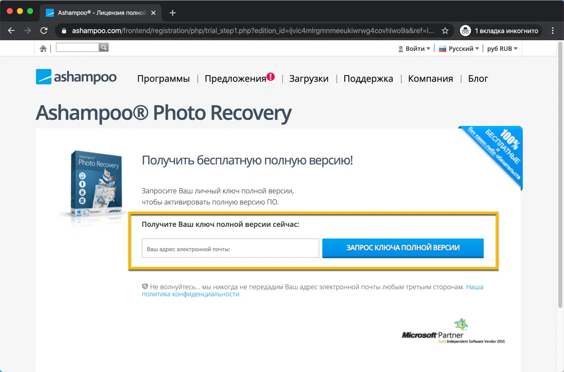 Ashampoo Photo Recovery � ���������� ��������