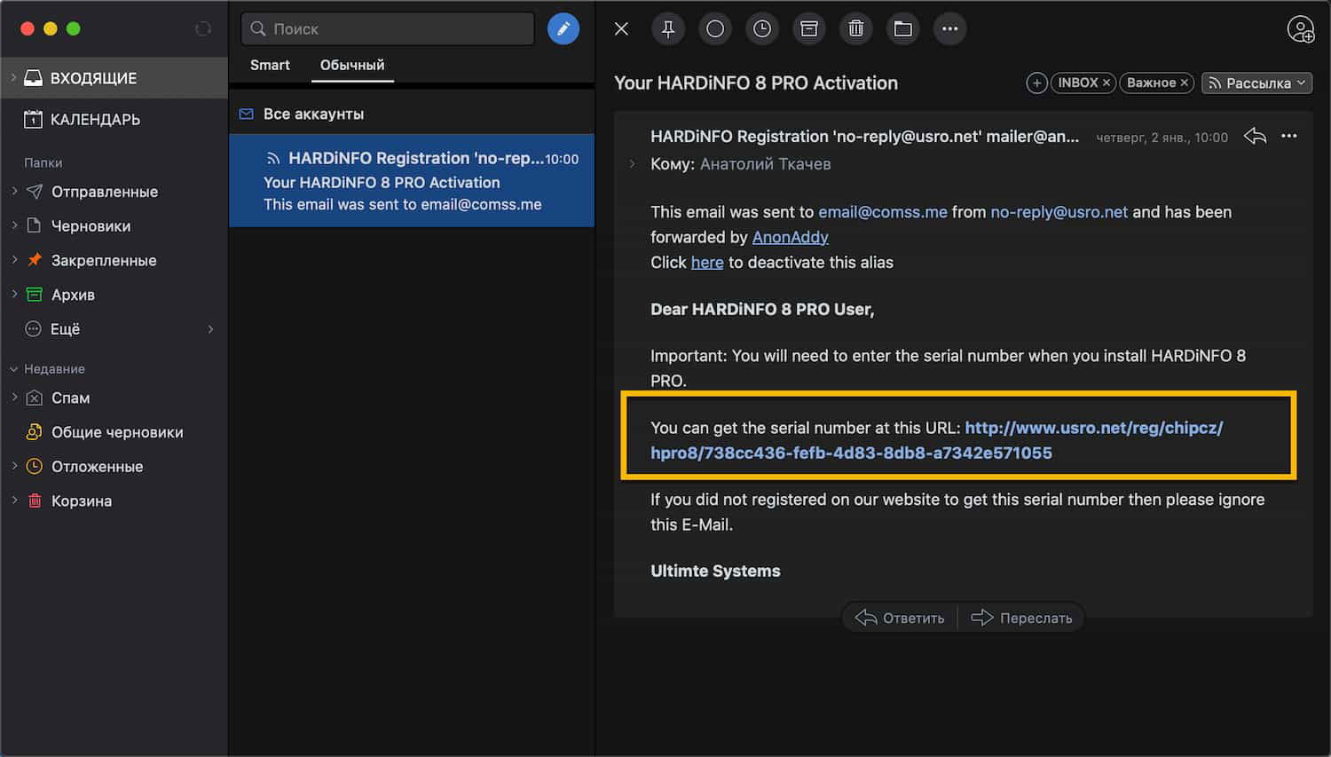 ���������� �������� HARDiNFO 8 PRO
