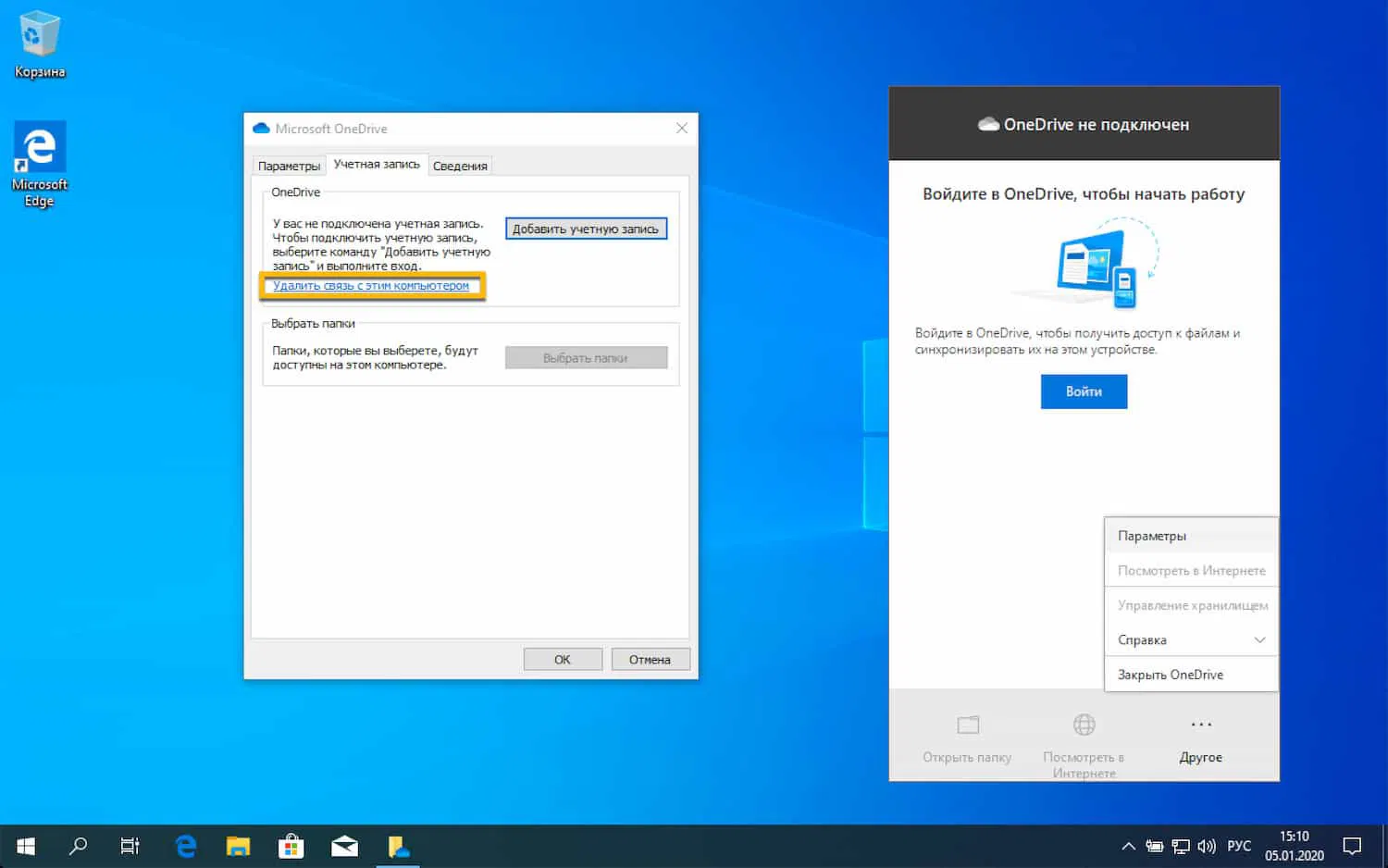 Отказываемся от облачных сервисов