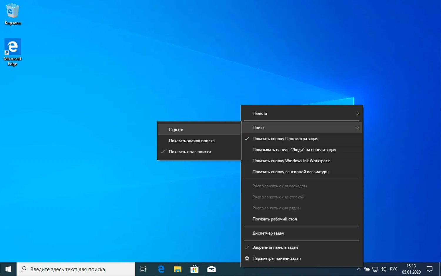 Очищаем панель задач