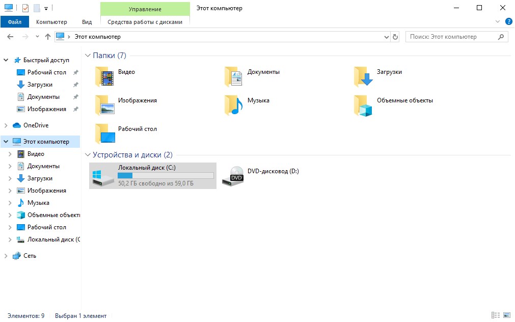 Проводник Windows
