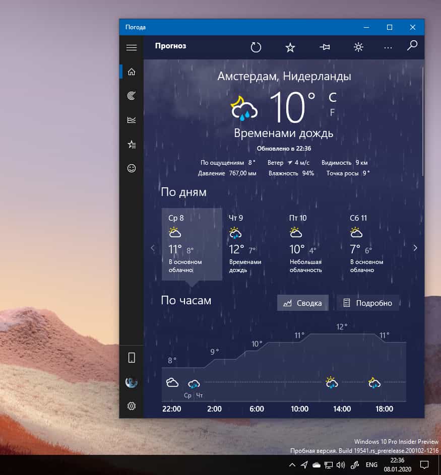 Новая иконка местоположения