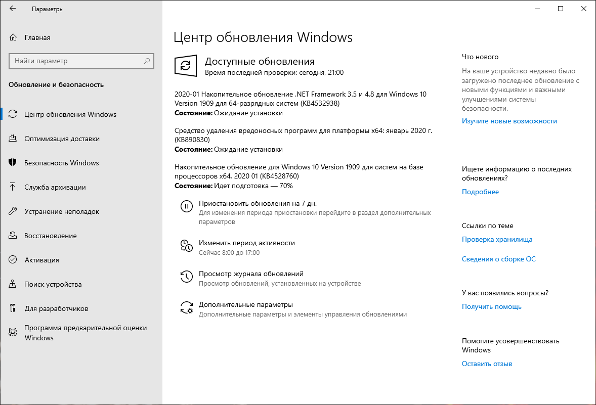 ��������� ����� ����� ���������� Windows