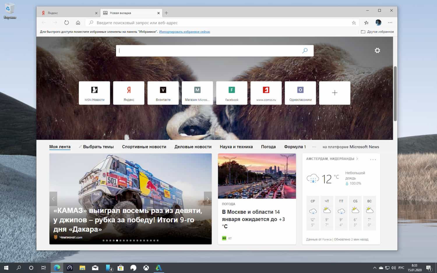 ����� Microsoft Edge � Windows 10