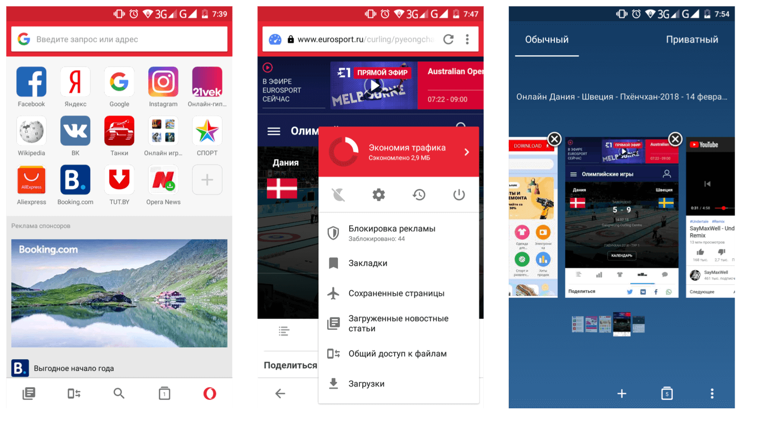 Opera Mini ��� Android