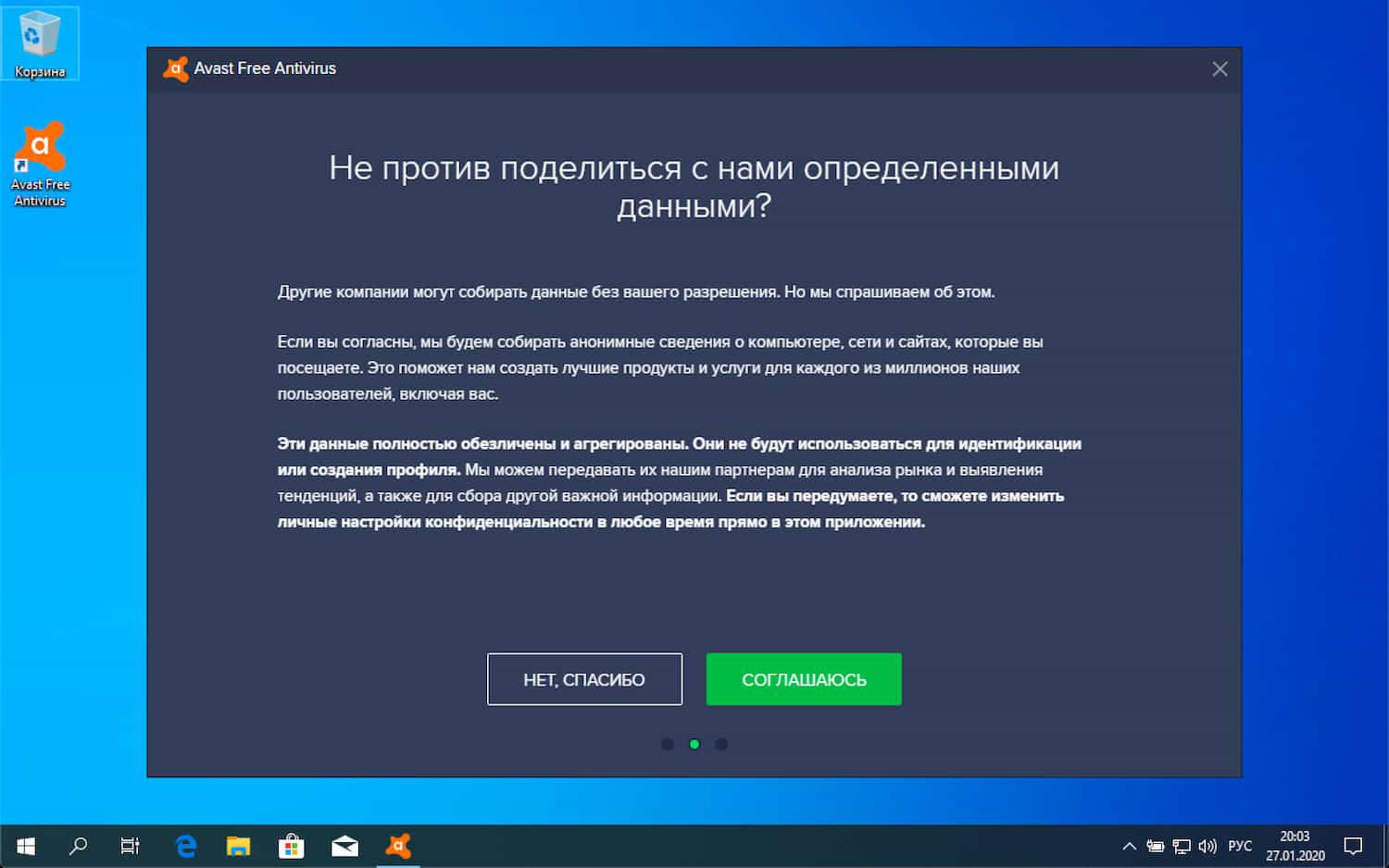 Avast Free Antivirus. ���� ������