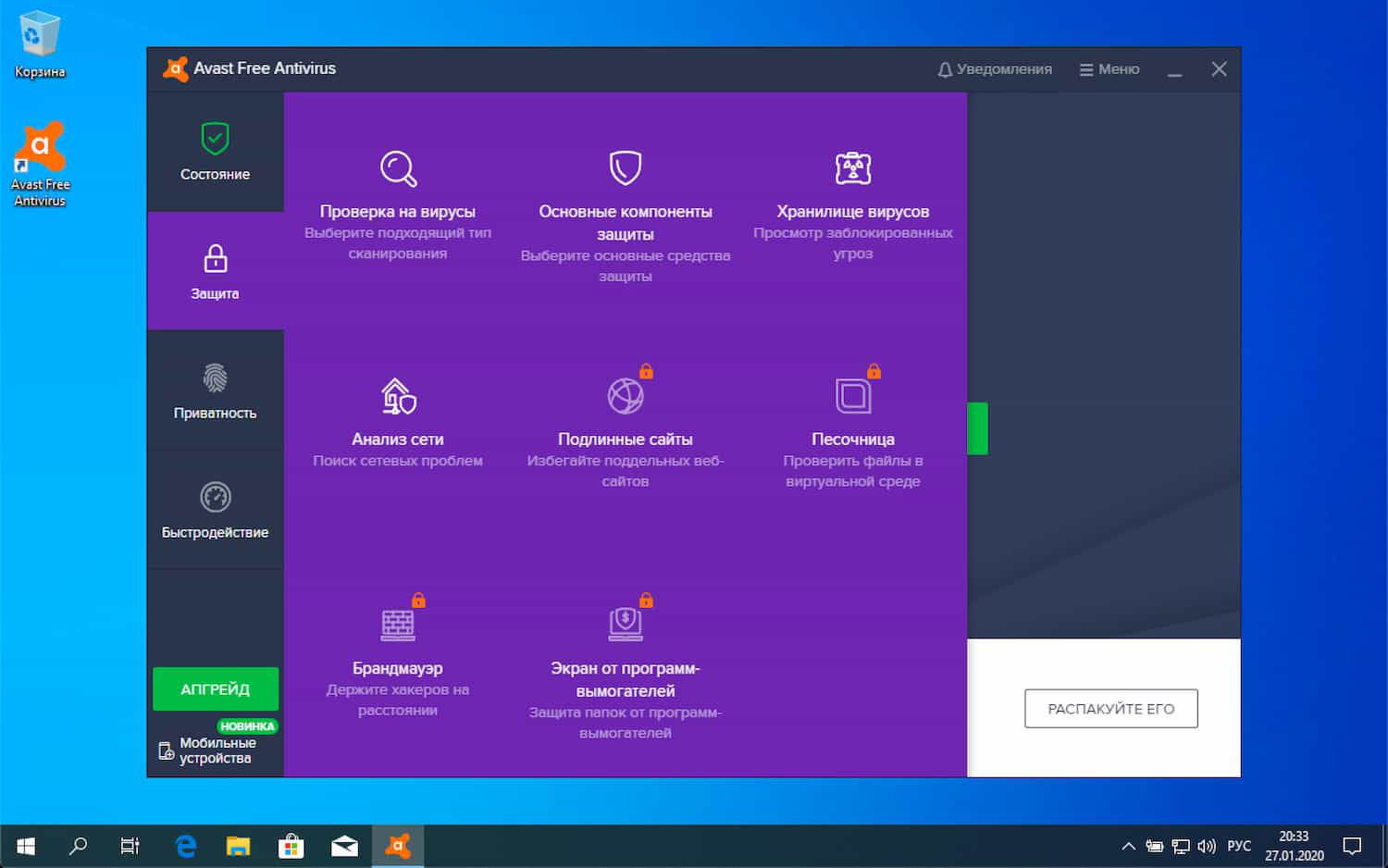Avast Free Antivirus