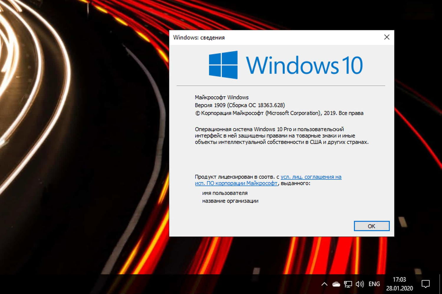 Windows 10 build 18363.628, ������ 1909