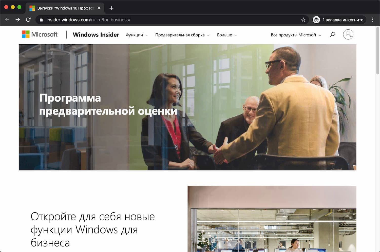 ��������� ��������������� ������ Windows ��� �������