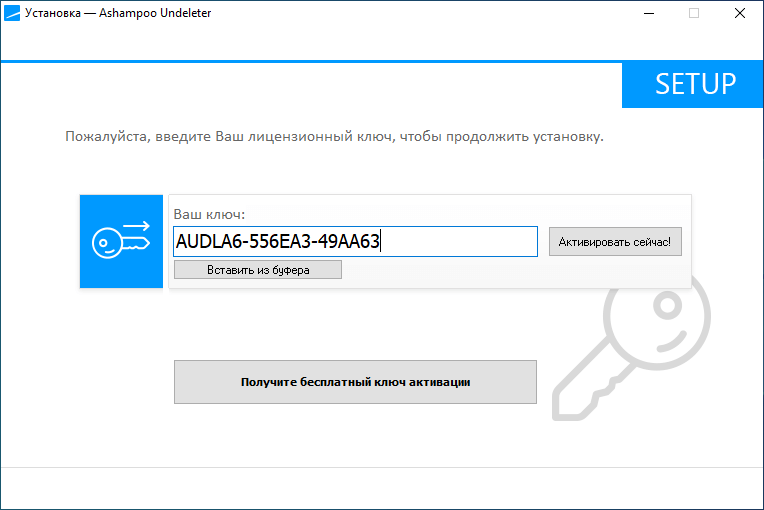 ��������� Ashampoo Undeleter