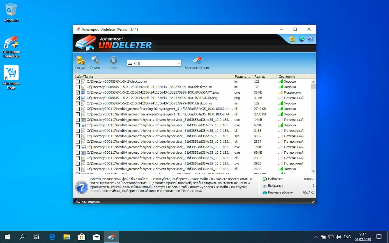 Ashampoo Undeleter � ���������� ��������