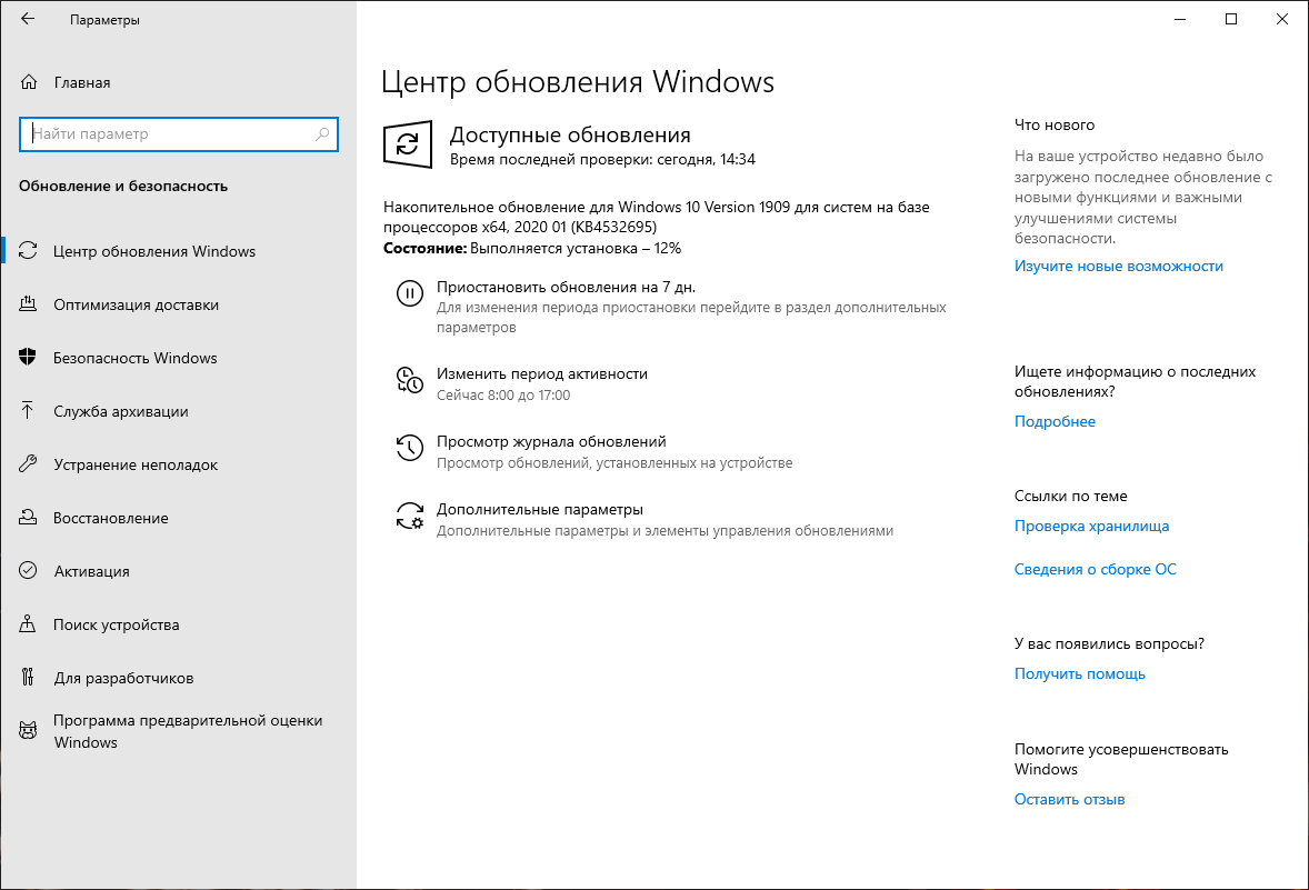 ��������� ����� ����� ���������� Windows