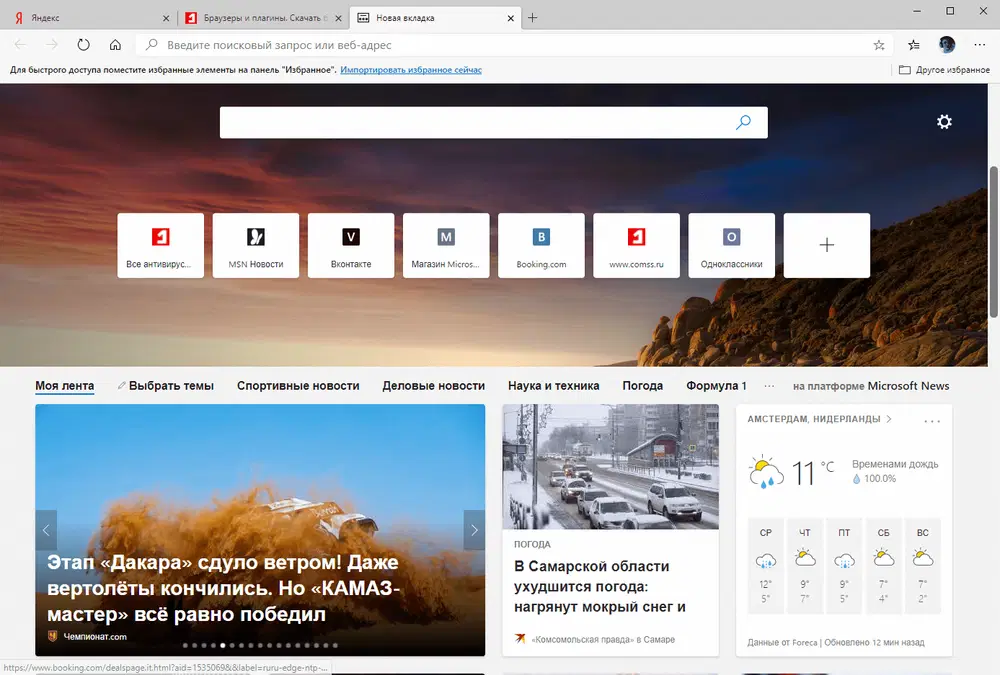 ����� Microsoft Edge � Windows 10