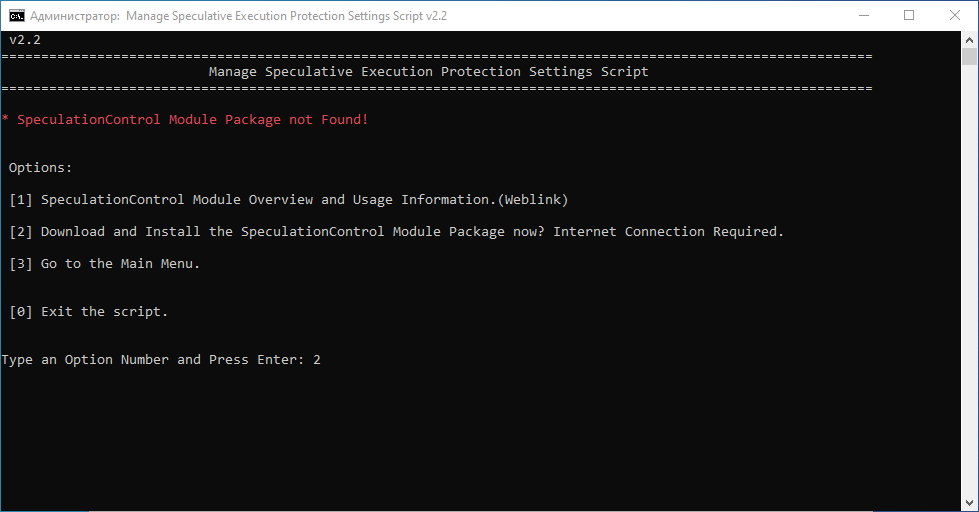 ��������� Speculation Control Module Package