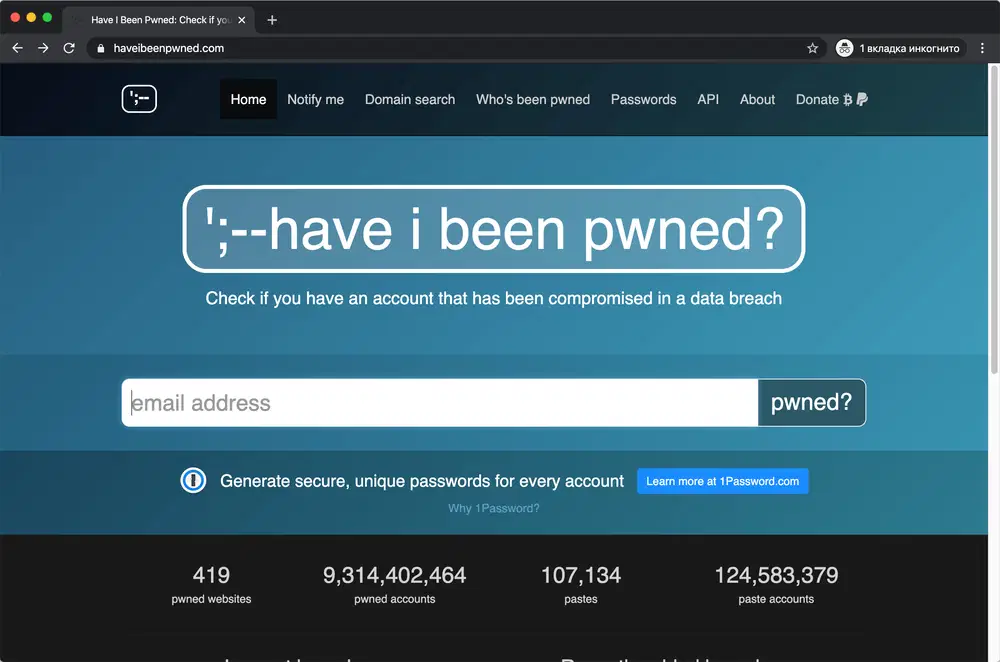 Have I been pwned?