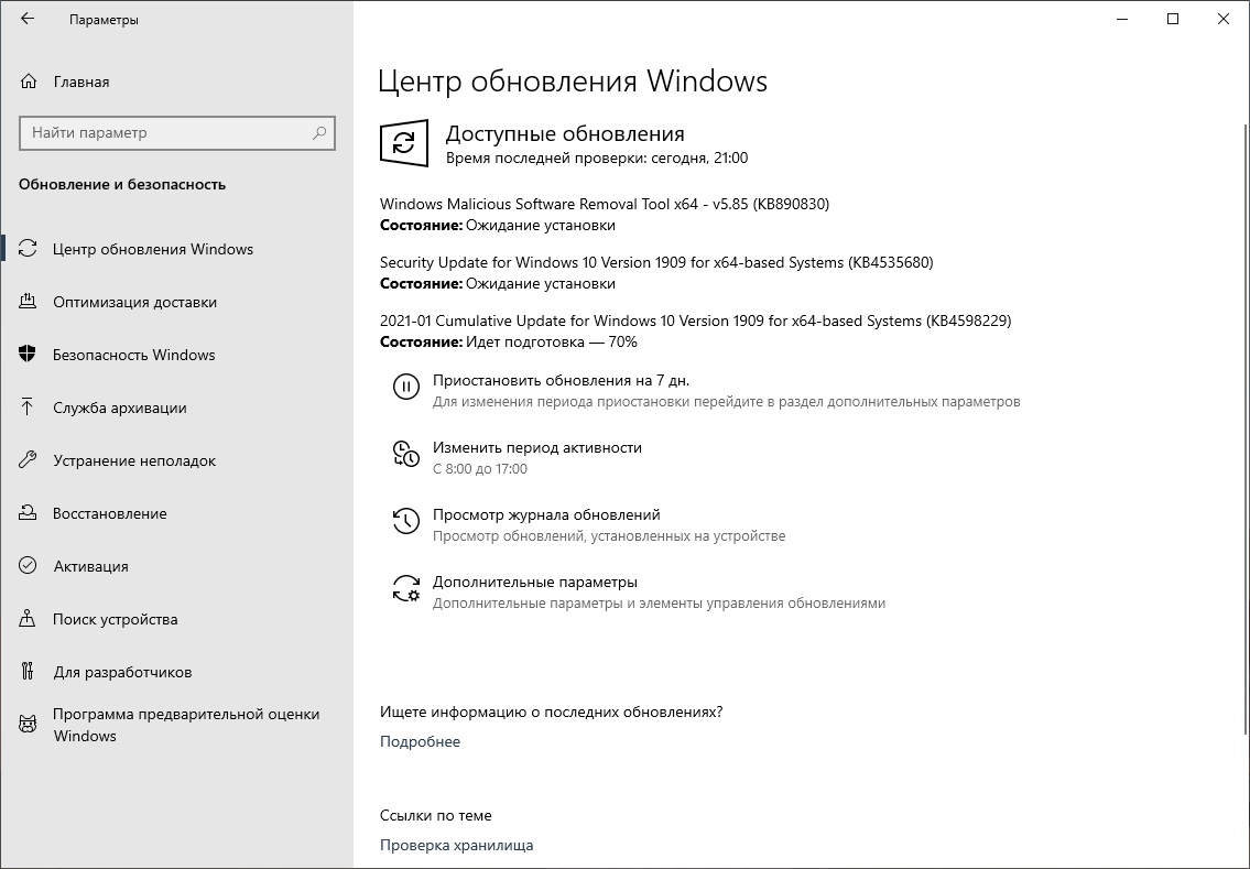 ��������� ����� ����� ���������� Windows