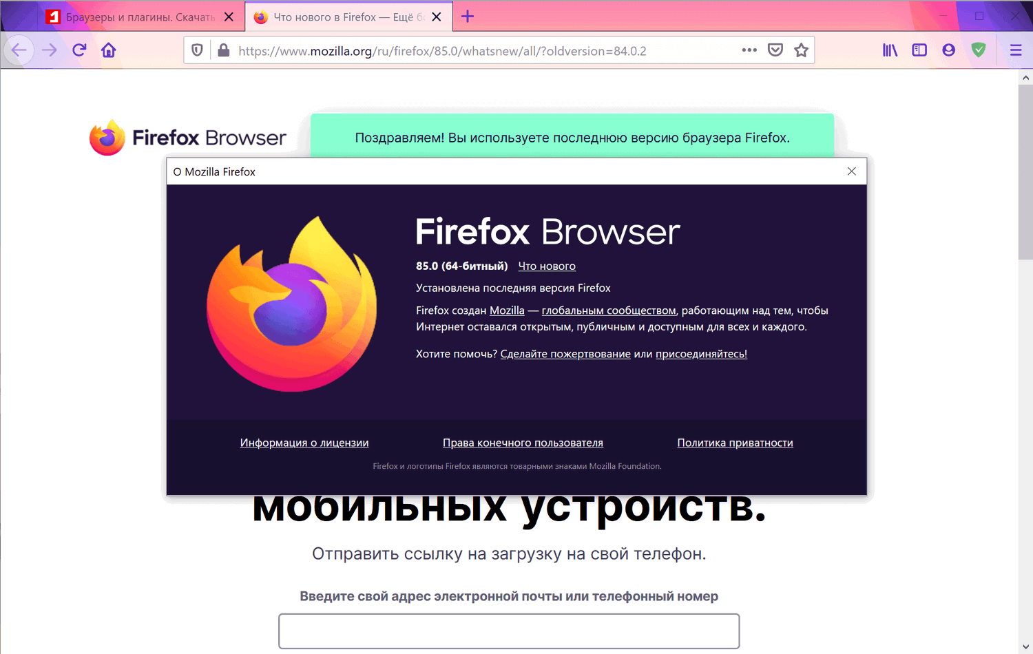 Firefox