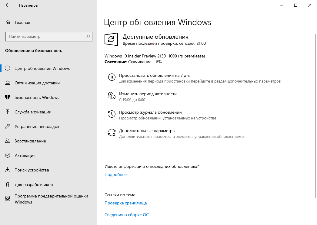 Windows 10 build 21301: ��������� ����� ����� ���������� Windows