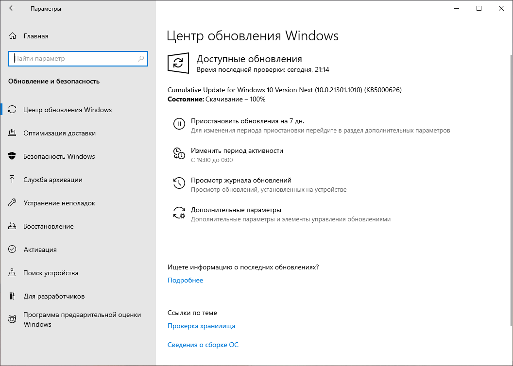 Cumulative Update for Windows 10 Version Next (10.0.21301.1010 (KB5000626)